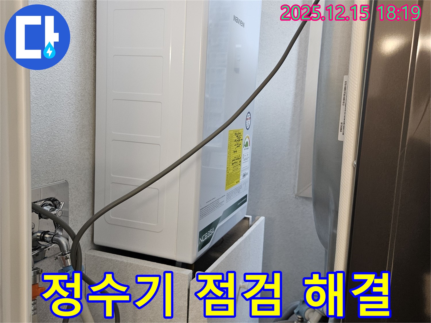 장안동 래미안장안2차 아파트 - 싱크대 정수기 연결 후 누수 걱정 - 꼼꼼한 점검으로 해결!