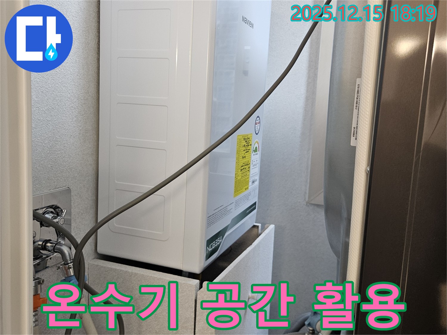 장안동 래미안장안2차 아파트 - 싱크대 하부 공간에 순간온수기 설치, 공간 활용 꿀팁!