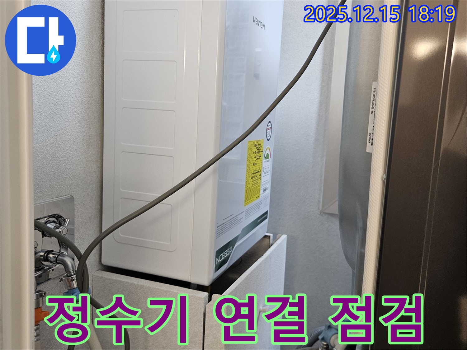 장안동 래미안장안2차 아파트 - 싱크대 하부 정수기 연결 부위 꼼꼼하게 누수 점검!