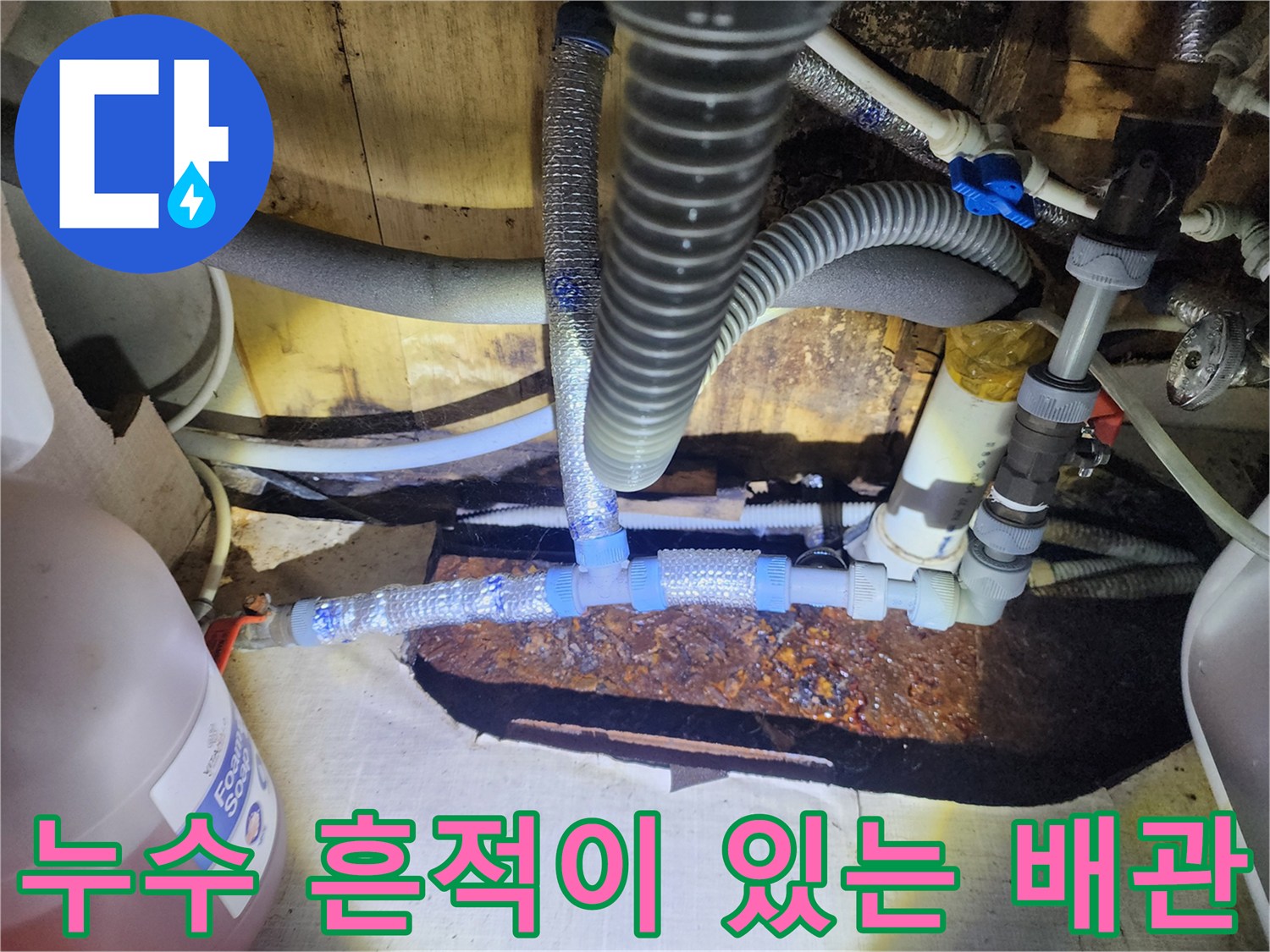부식된-금속-커넥터와-연결-호스-상태