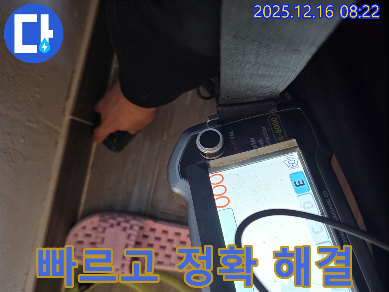 빠르고 정확 해결 - 베테랑의 노하우!