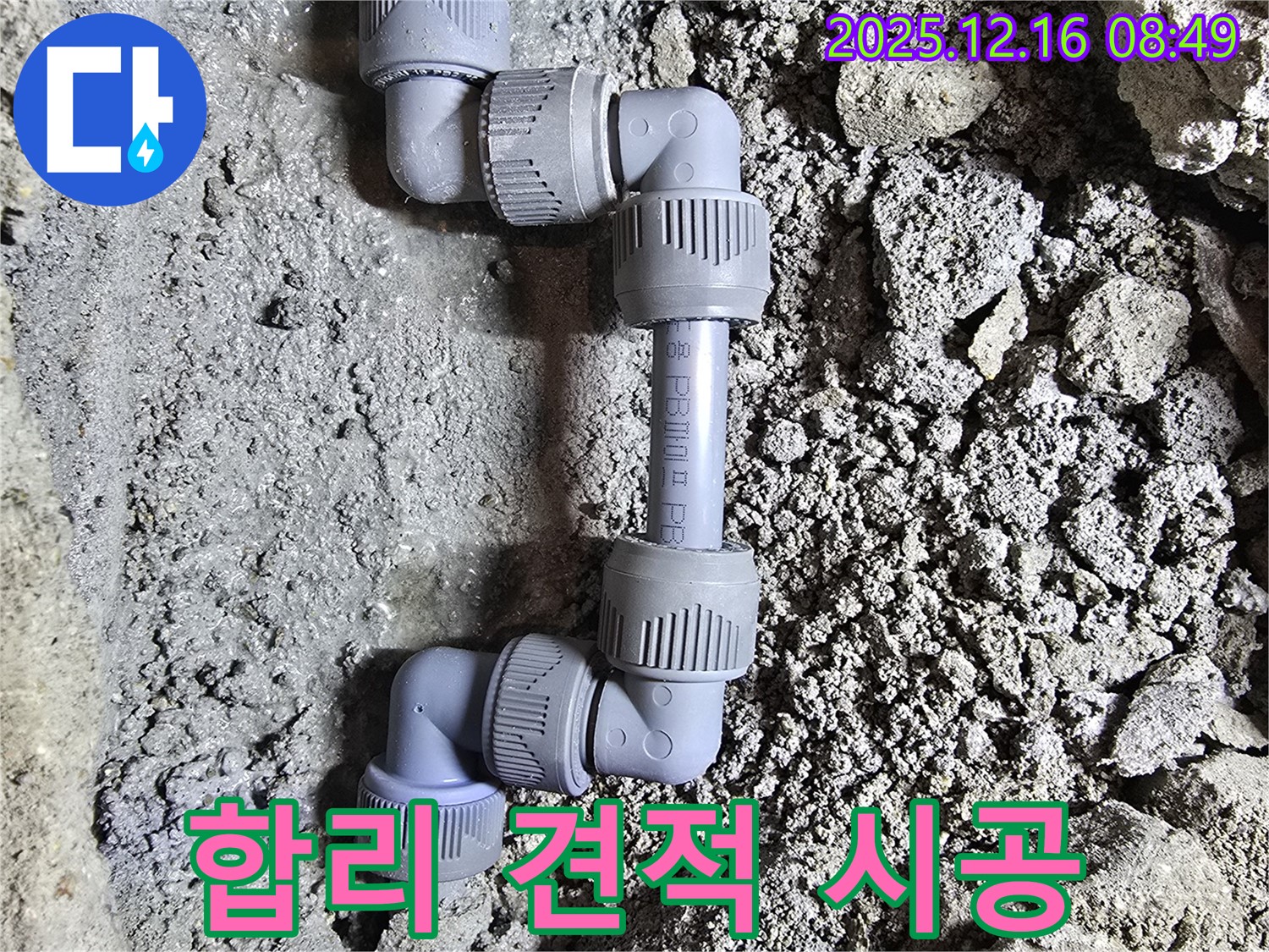 합리적인 견적 - 최고의 품질 - 만족스러운 결과