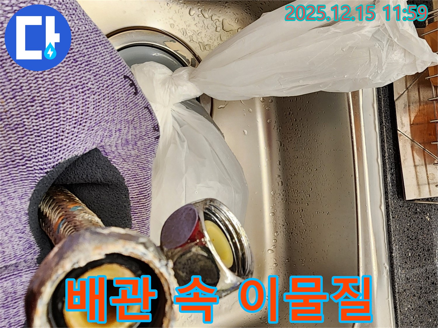 배관 속 이물질 - 오래된 배관에서 나온 녹과 이물질