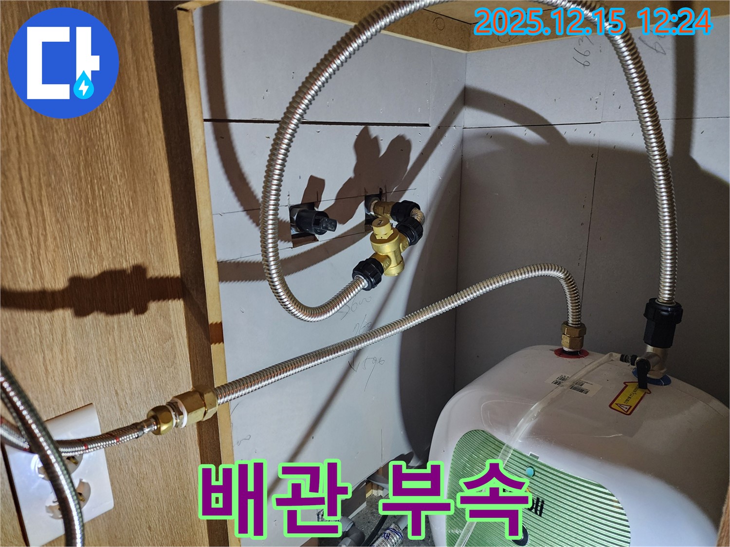 배관 연결 부속 - 내구성이 뛰어난 고품질 부속을 사용하여 안전하게 연결된 배관 연결 부위.