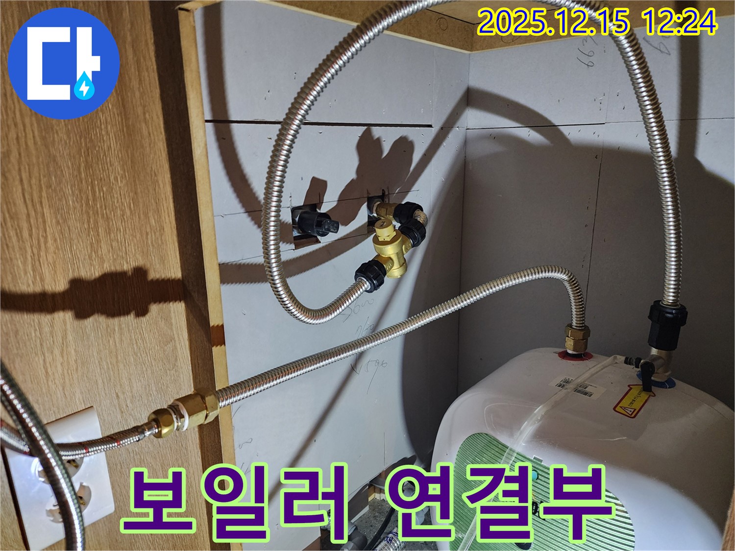 보일러 연결부 - 튼튼하고 안전하게 연결된 보일러 연결부 상세 사진입니다.