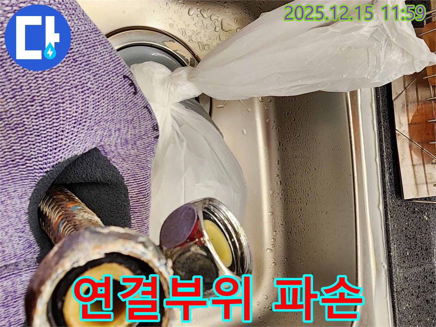 수도꼭지 연결부위 파손 - 부러진 수도꼭지 연결 부위