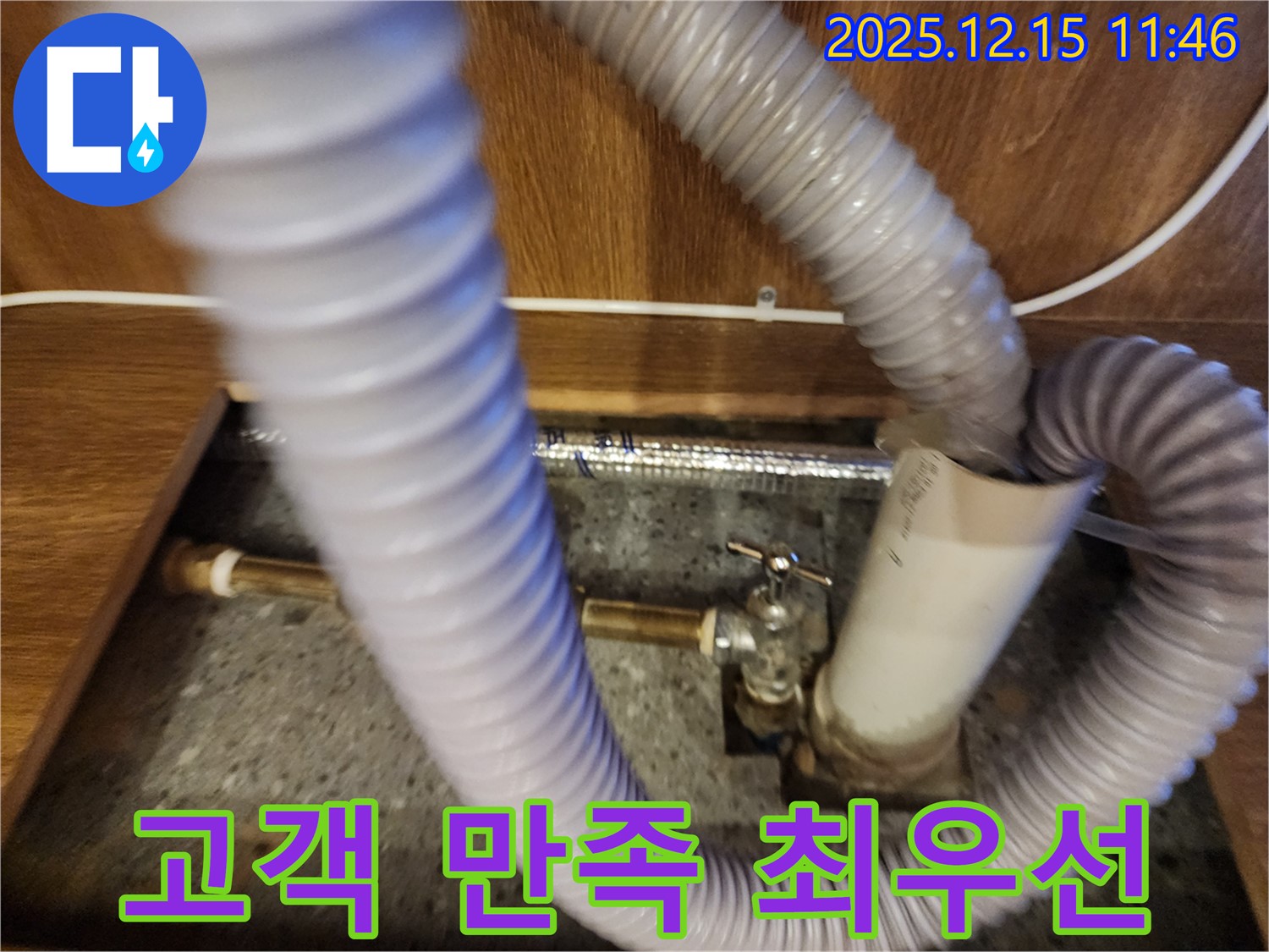 자일리 누수 - 고객 만족을 최우선으로 생각하는 누수 전문 업체
