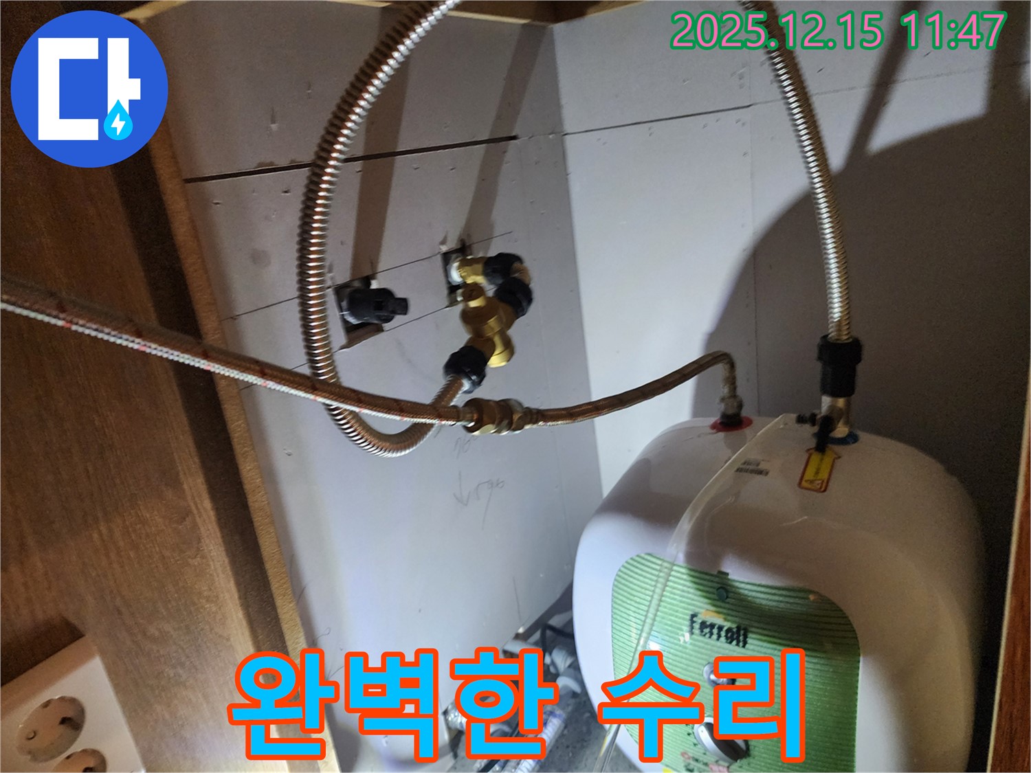 자일리 온수기 누수 - 완벽하게 해결하고 안심하고 사용하세요!