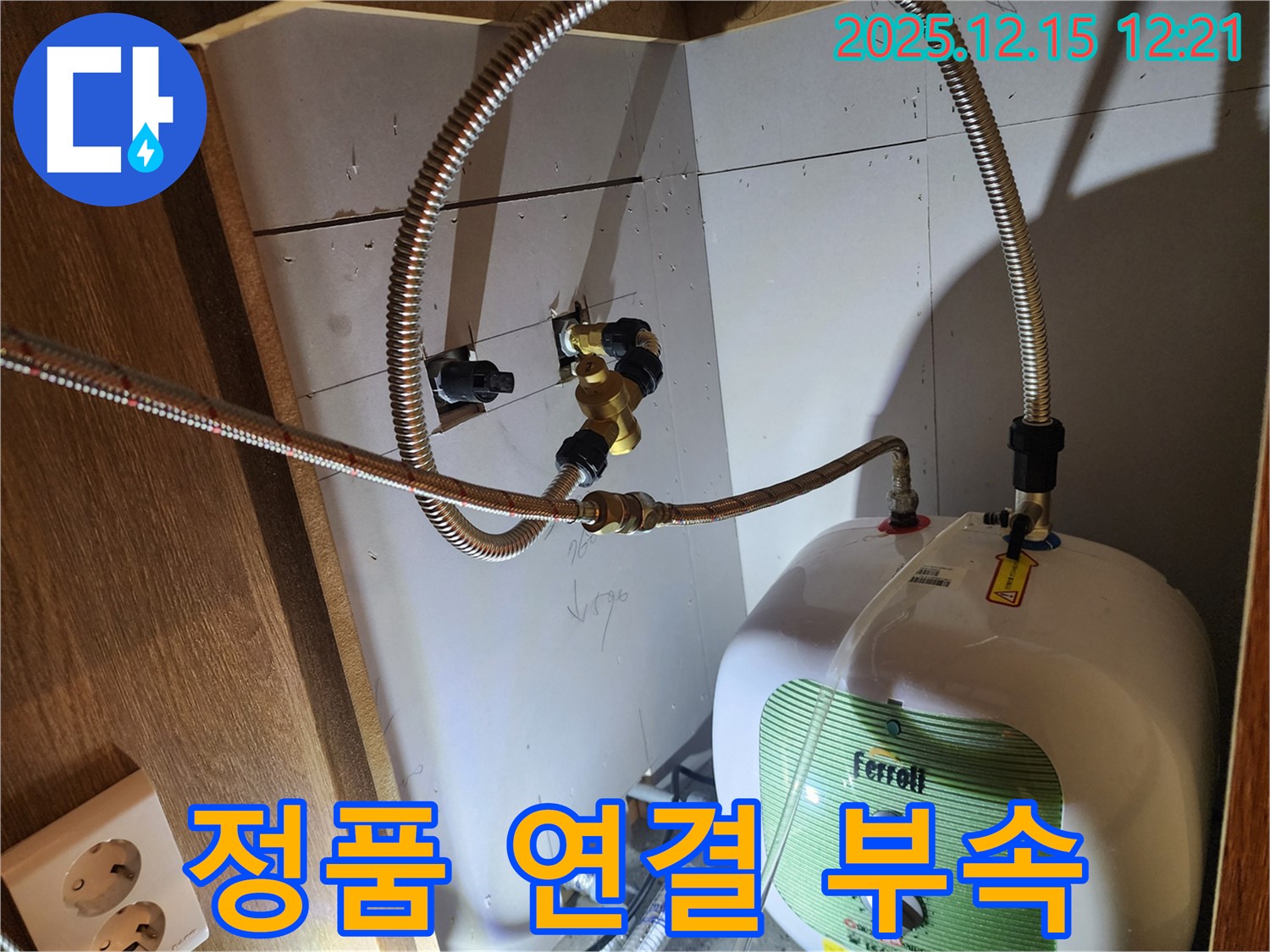 정품 연결 부속 - 튼튼한 정품 부속으로 오래오래 사용하세요!