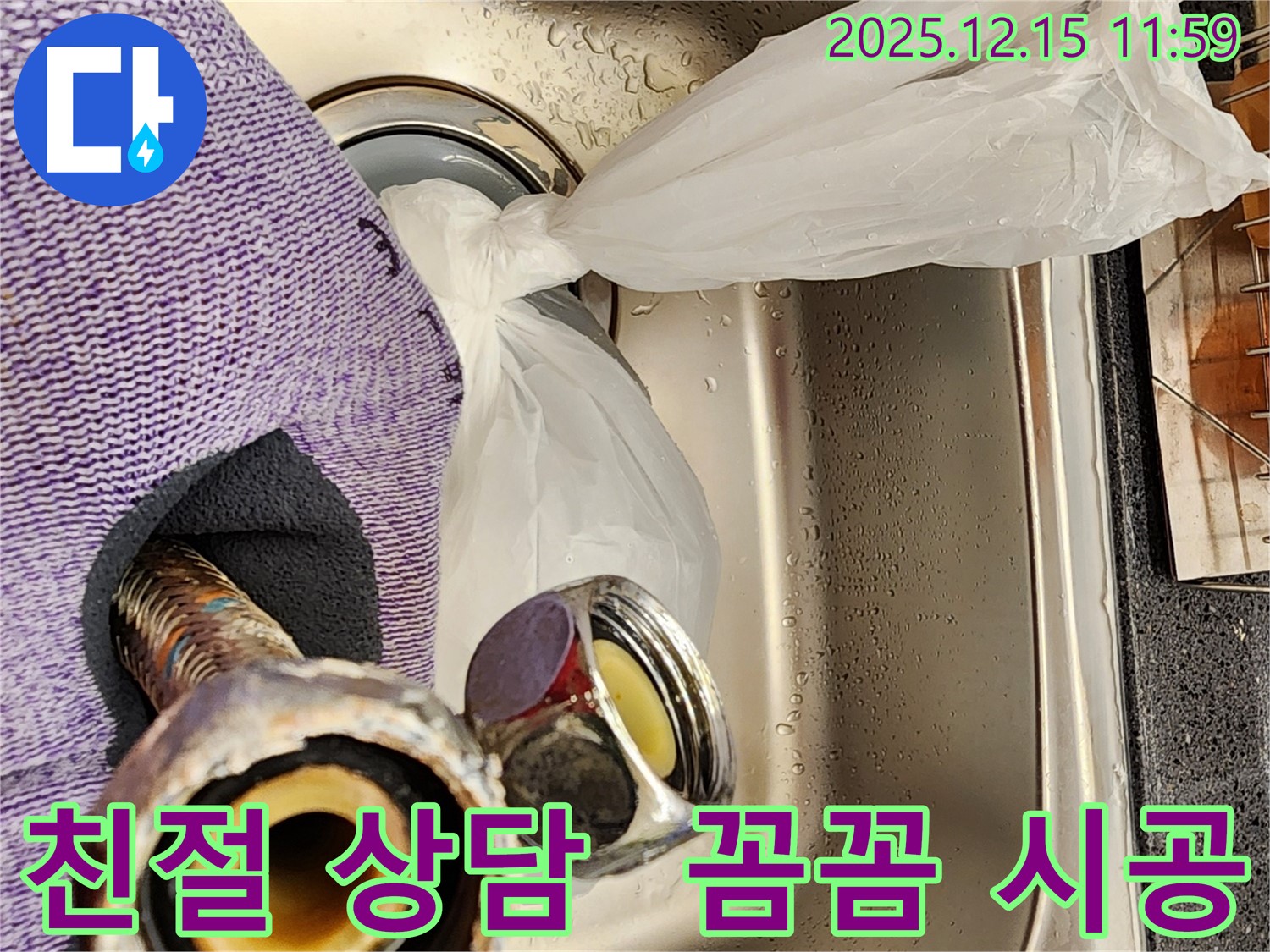 친절 상담, 꼼꼼 시공 - 친절한 상담과 꼼꼼한 시공으로 고객 만족