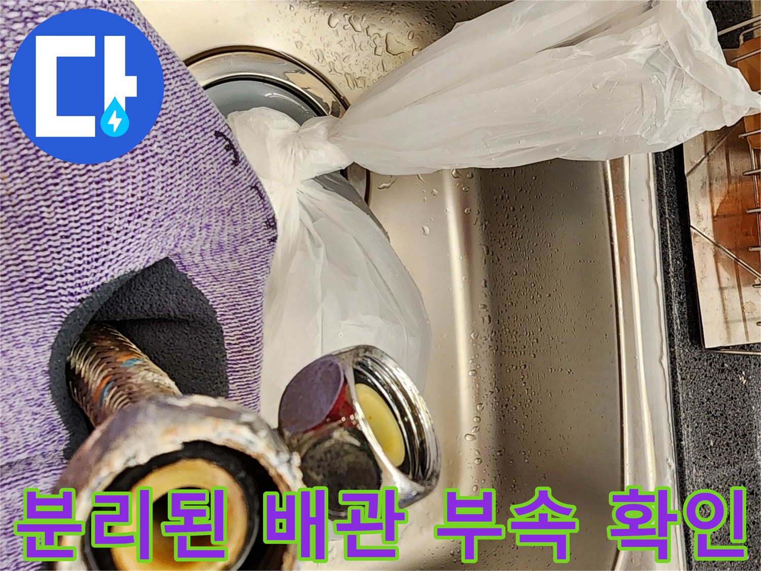 탈거한 온수기 연결 호스 끝단의 낡은 고무 패킹 상태