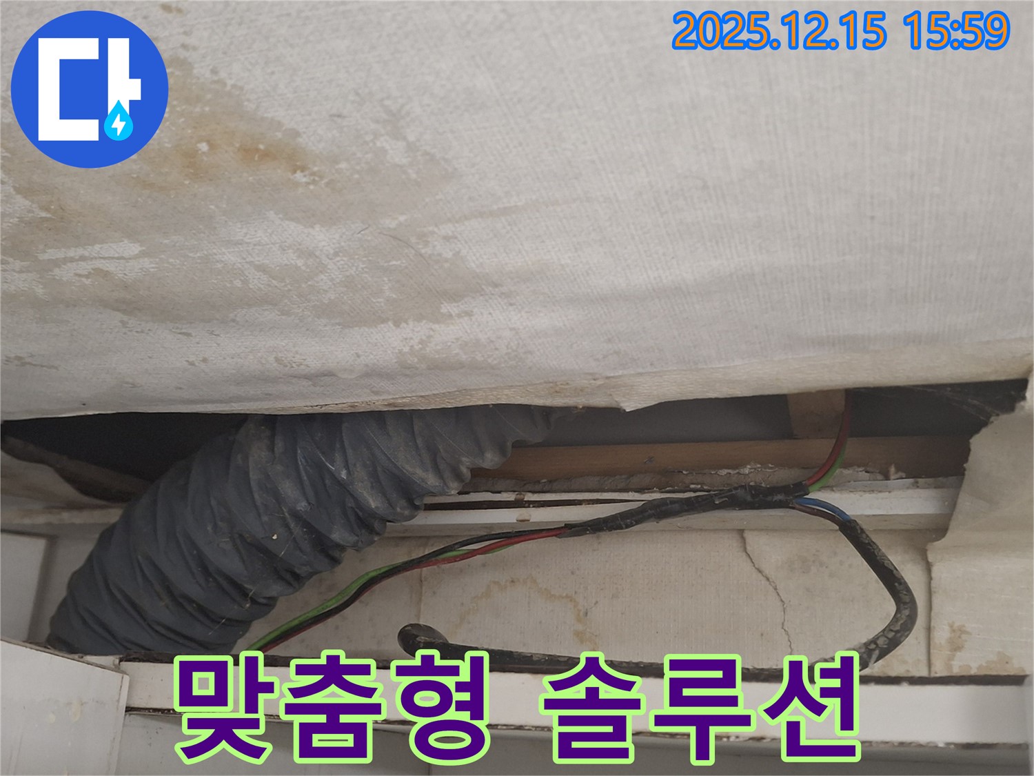 중계3동 누수 - 고객 맞춤형 솔루션 제공으로 만족도 향상