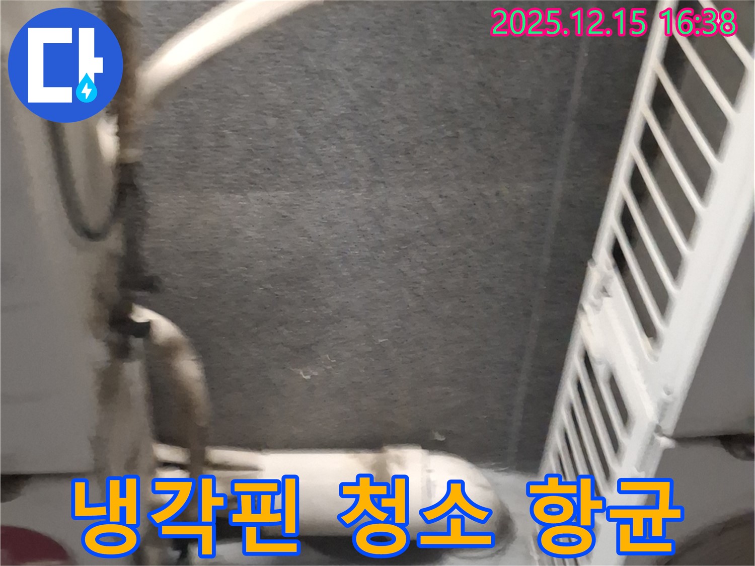중계동 에어컨 냉각핀 청소 - 곰팡이 제거 및 항균 처리로 쾌적한 환경 조성