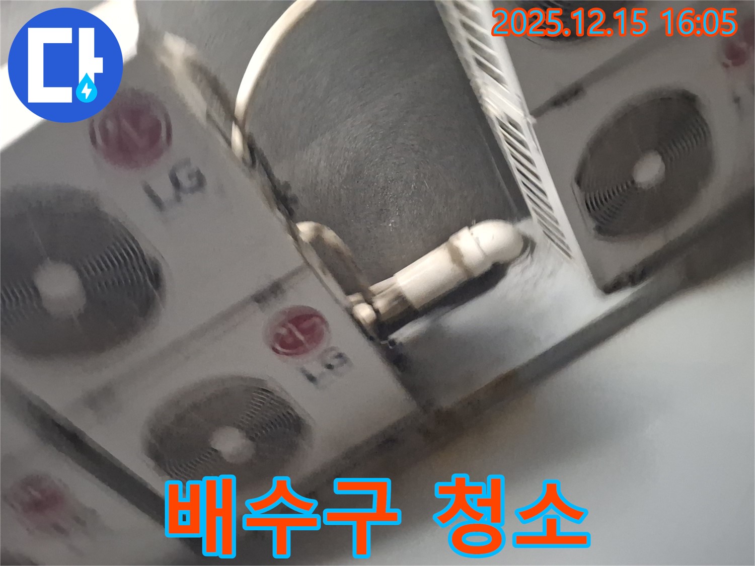 중계동 에어컨 누수 - 막힌 실외기 배수구 꼼꼼하게 청소