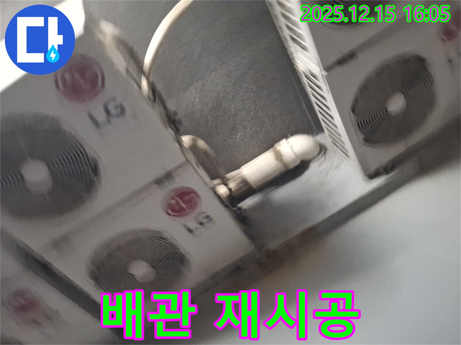 중계동 에어컨 누수 - 배관 연결 불량으로 인한 재시공