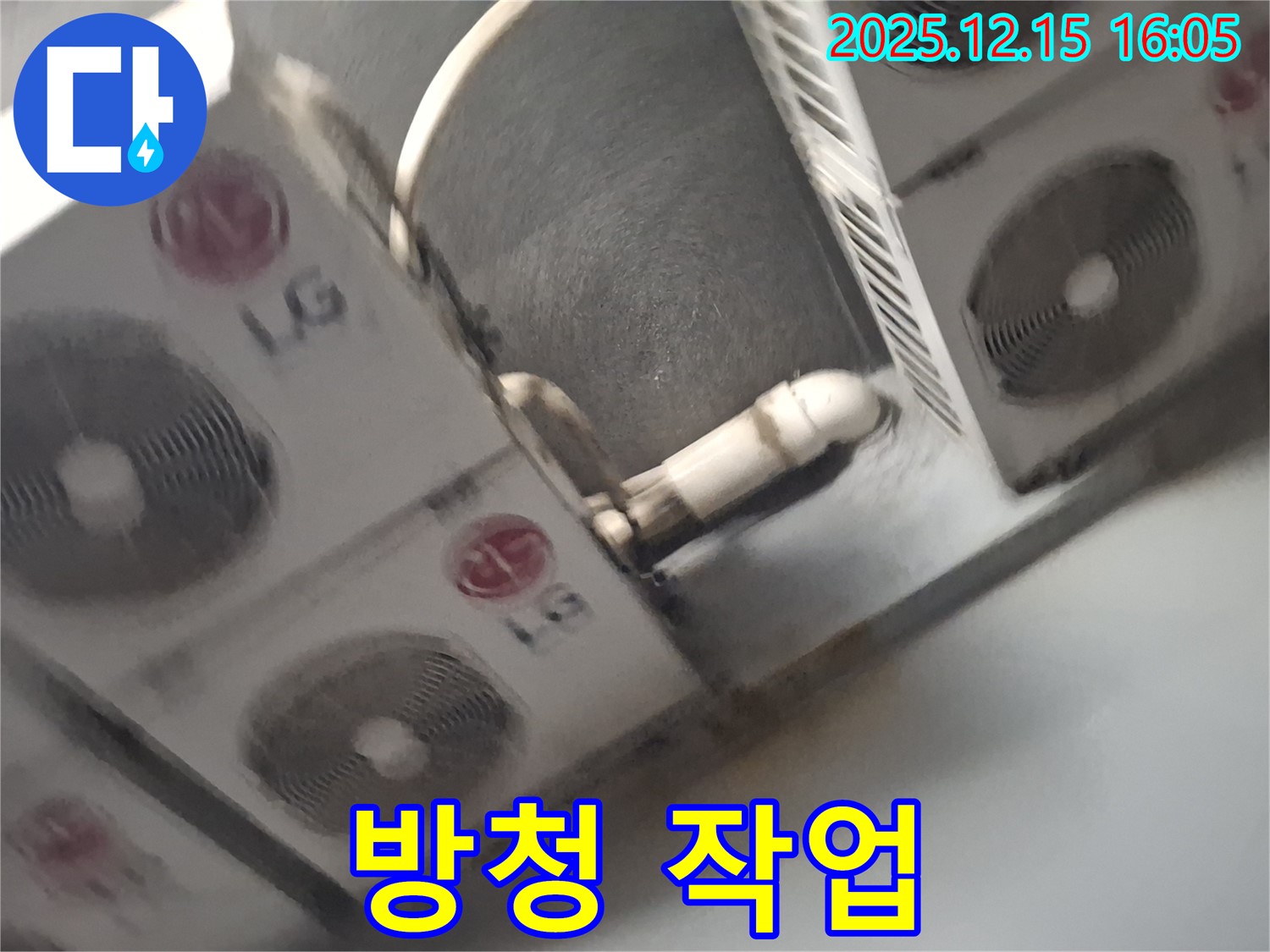 중계동 에어컨 누수 - 실외기 연결 부위 부식 방청 작업으로 해결