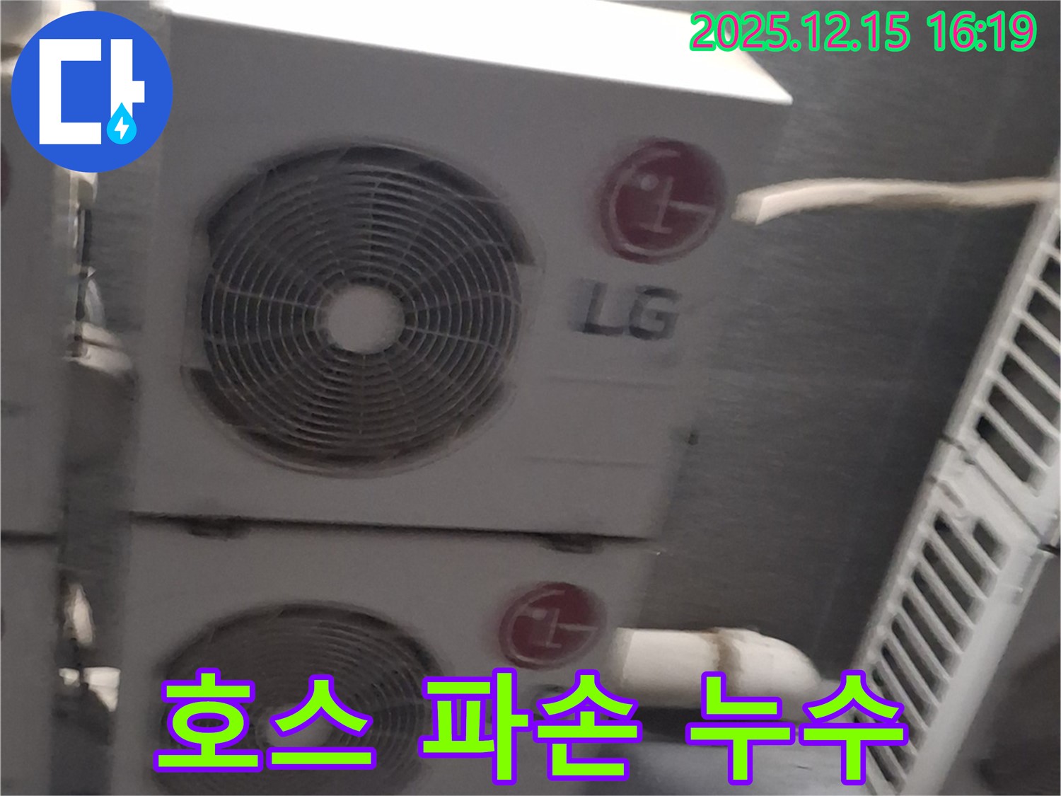 중계동 에어컨 누수 - 호스가 찢어졌어요 - 새 호스로 교체 완료!