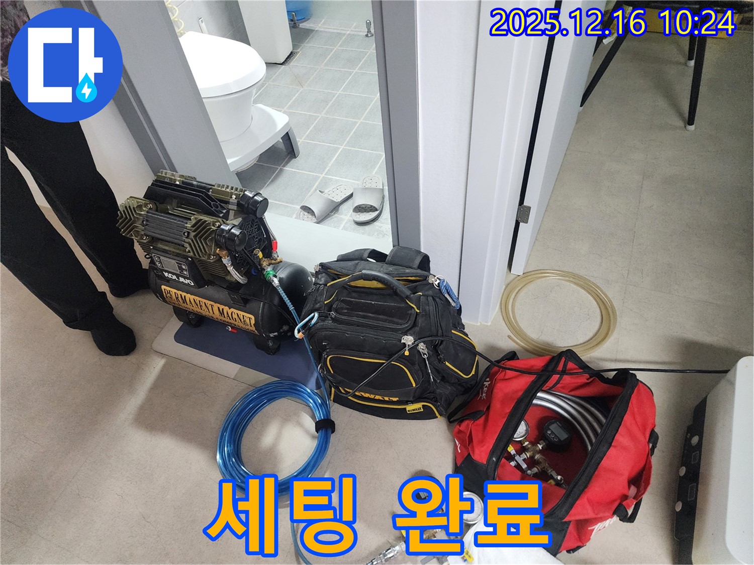 누수 탐지 장비 세팅 완료 - 이제 숨은 누수를 찾아낼 시간!