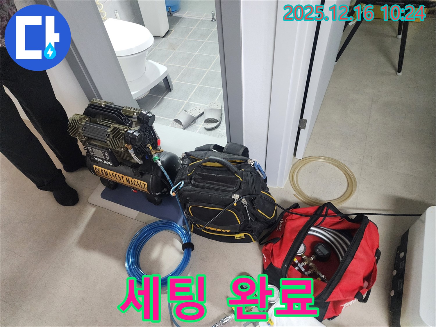 누수 탐지 장비 세팅 완료 - 이제 숨은 누수를 찾아낼 시간입니다!