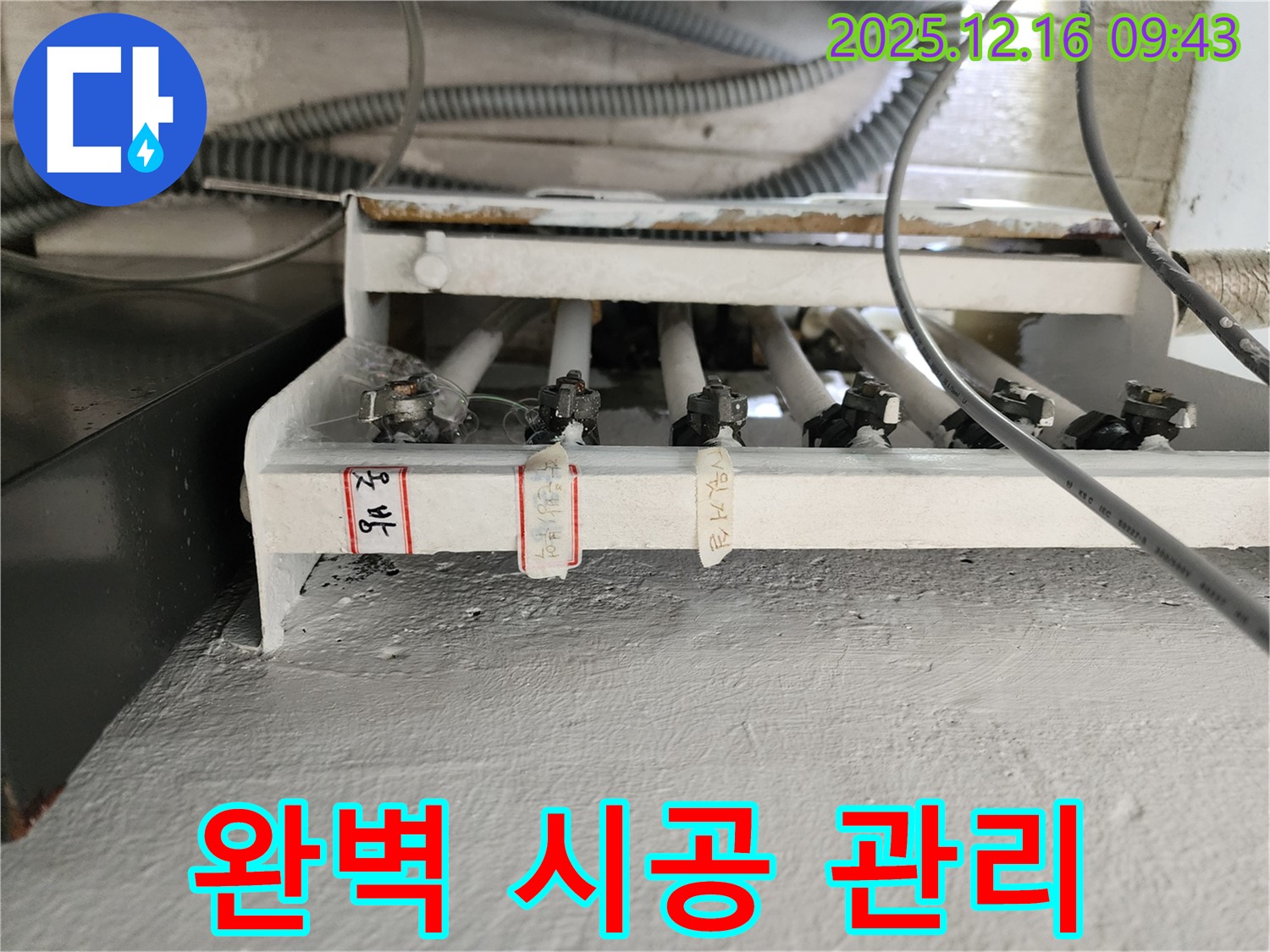 영북면 누수 - 밸브 누수 완벽 시공!