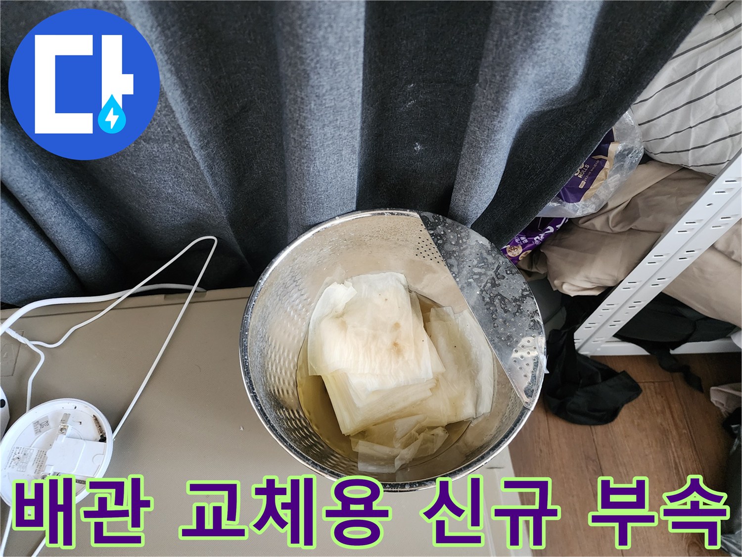 작업을 위해 준비된 깨끗한 상태의 배관 연결 자재들