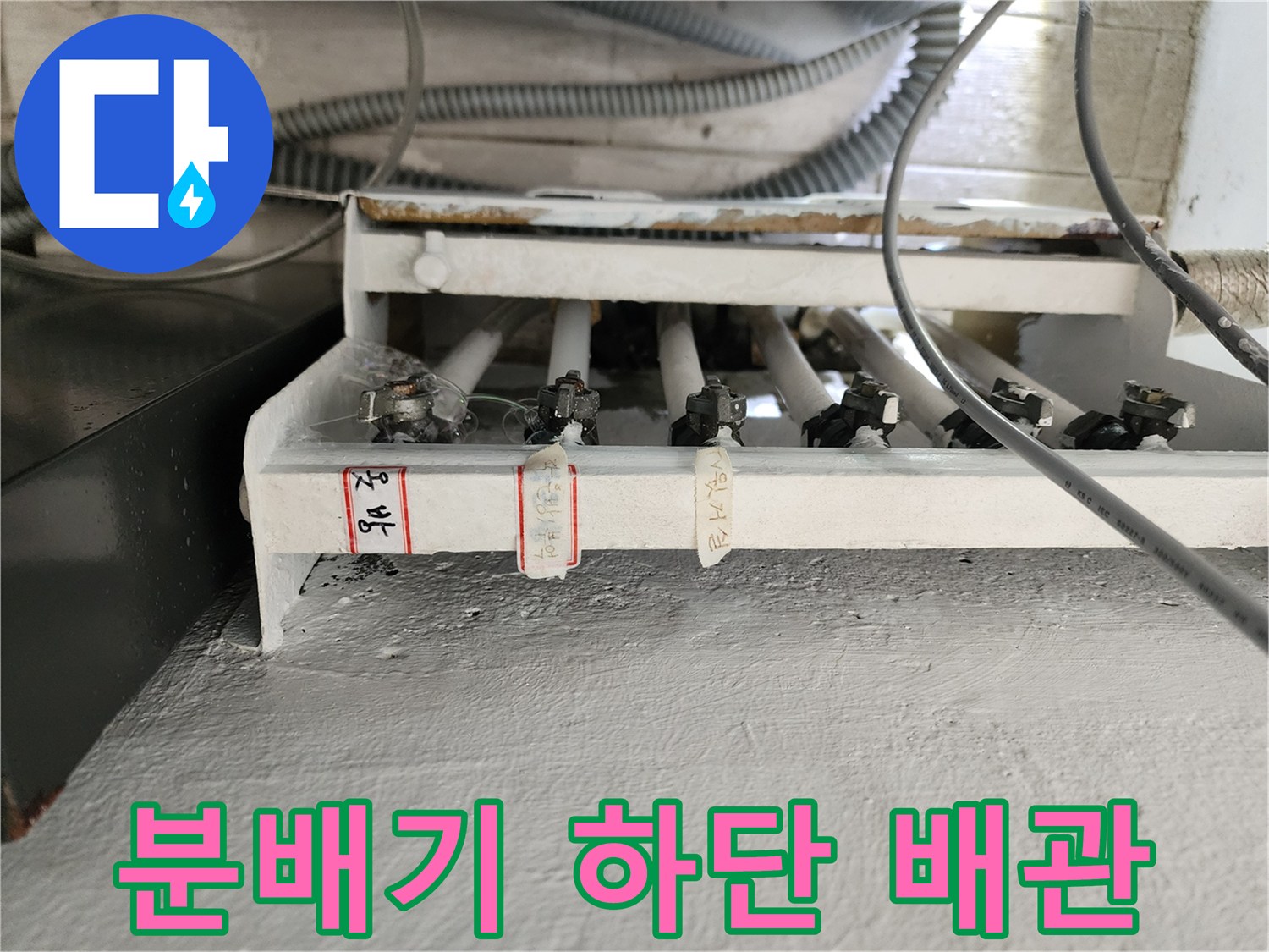 흰색-지지대-고정된-배관-연결-부위