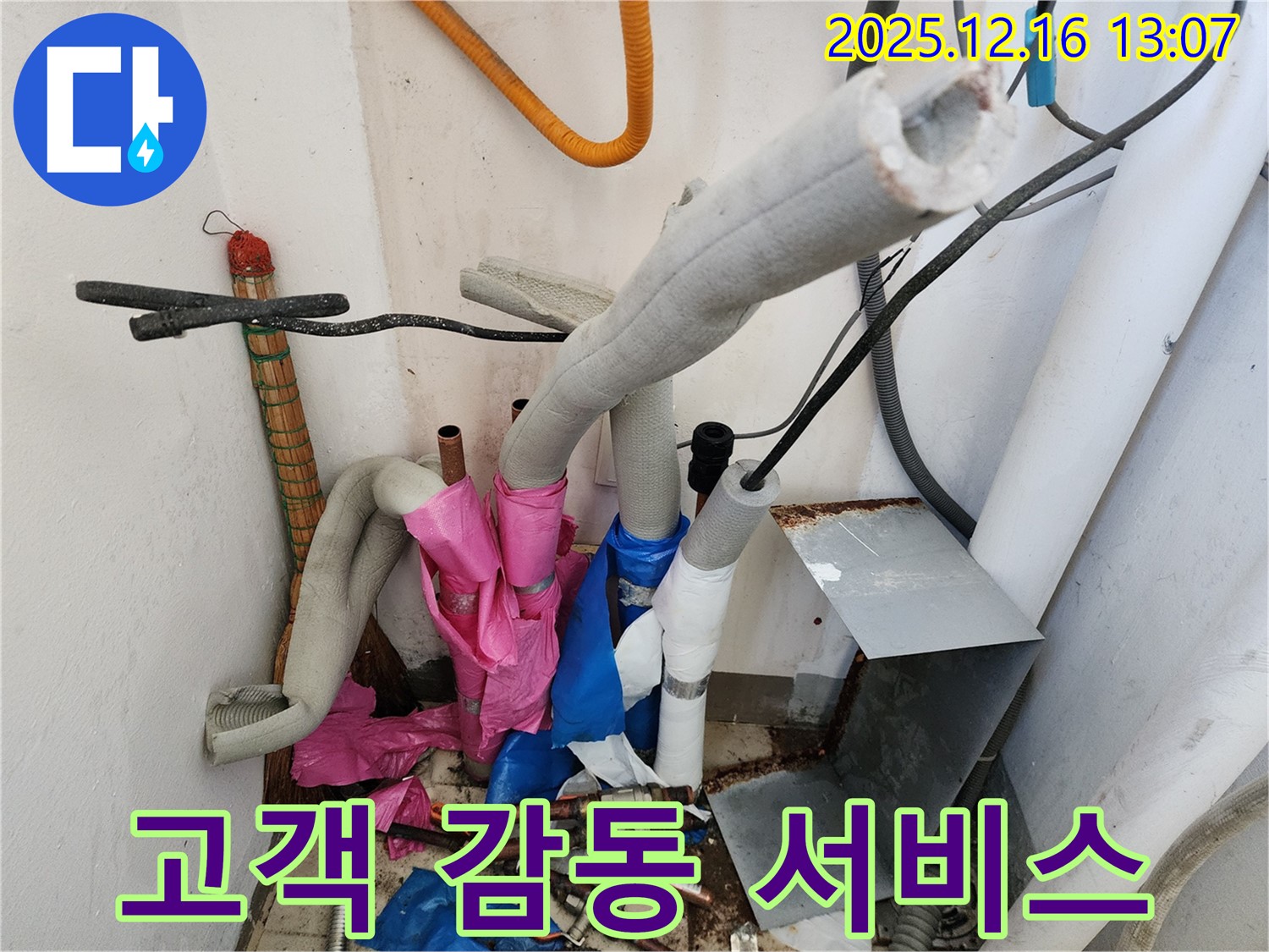 고객 만족 후기 - 고객님의 칭찬과 감사가 저희의 자부심입니다.