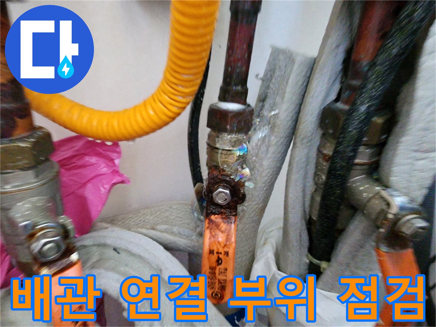 금속-배관-부속-연결-상태-근접-촬영