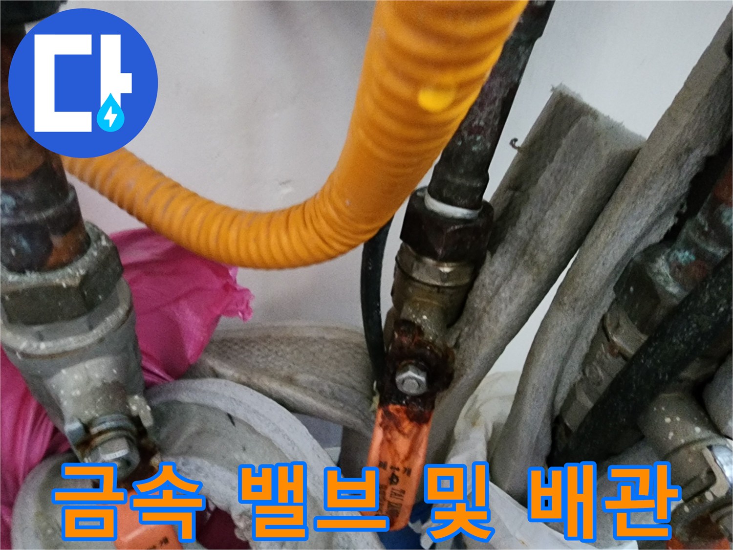 보일러-하단-밸브-및-연결-배관-사진