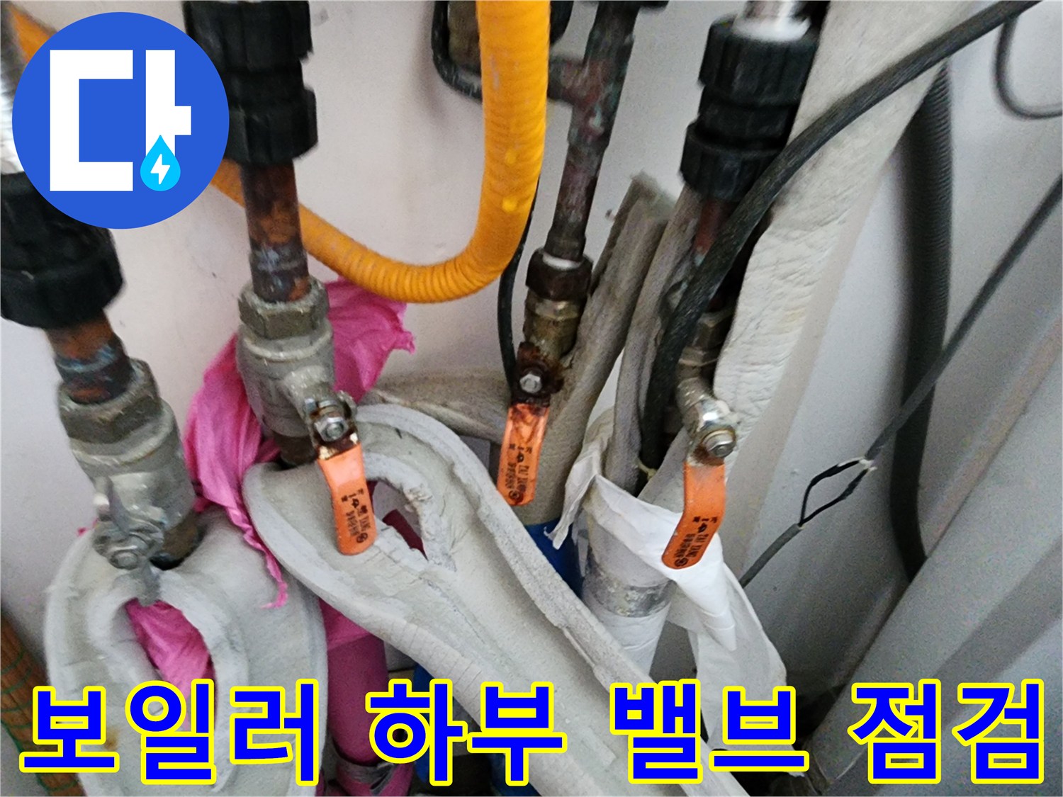 보일러-하부-연결-배관-및-밸브