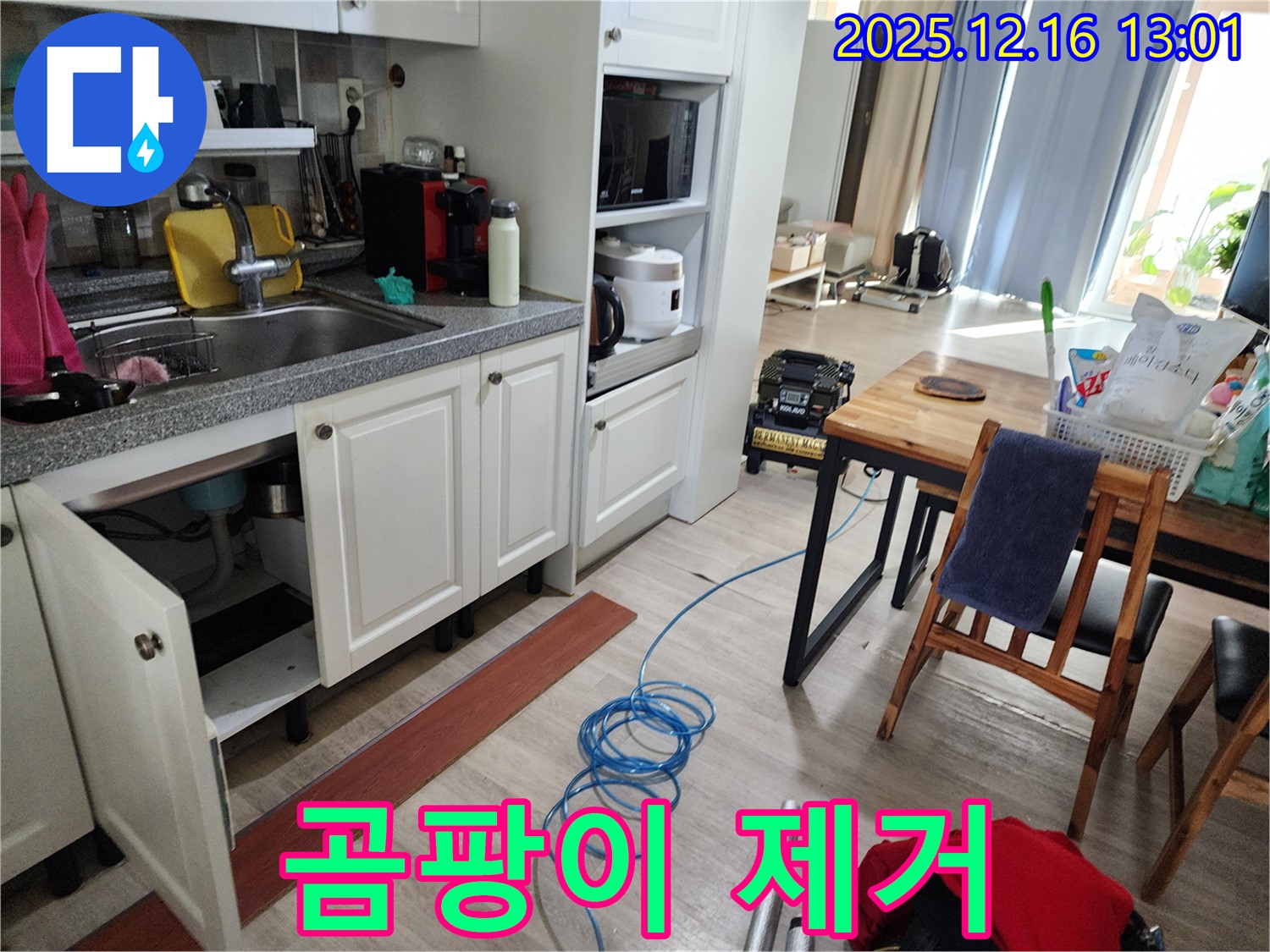 싱크대 누수 곰팡이 - 누수 해결과 함께 곰팡이 제거