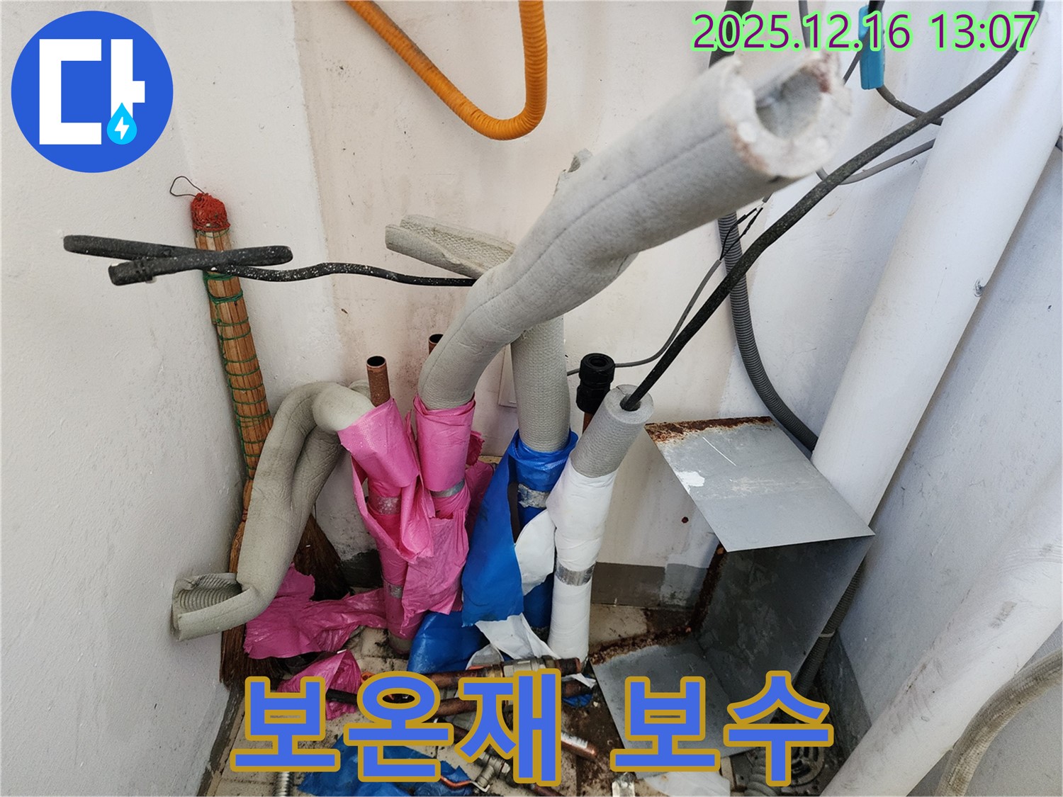 찢어진 배관 보온재 - 찢어진 배관 보온재를 꼼꼼하게 보수하여 단열 효과를 높였습니다.