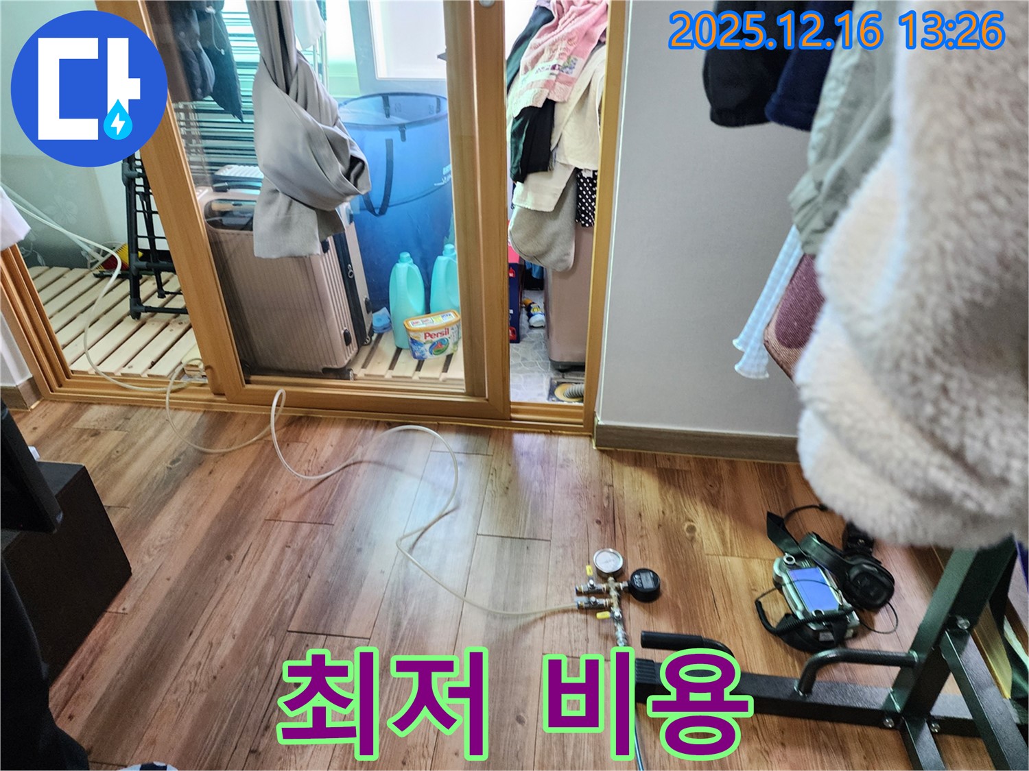 최저 비용 - 합리적인 최저 비용으로 최고의 누수 서비스를 제공합니다.