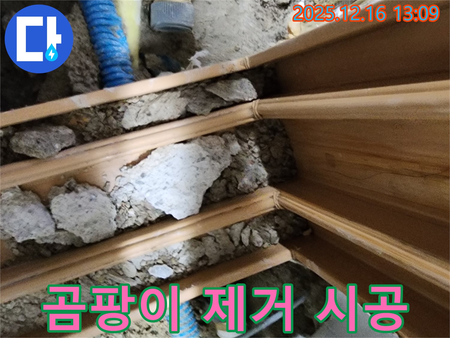포천 영북면 소흘리 - 누수 부위 주변 곰팡이 발생, 곰팡이 제거 서비스까지 제공합니다.