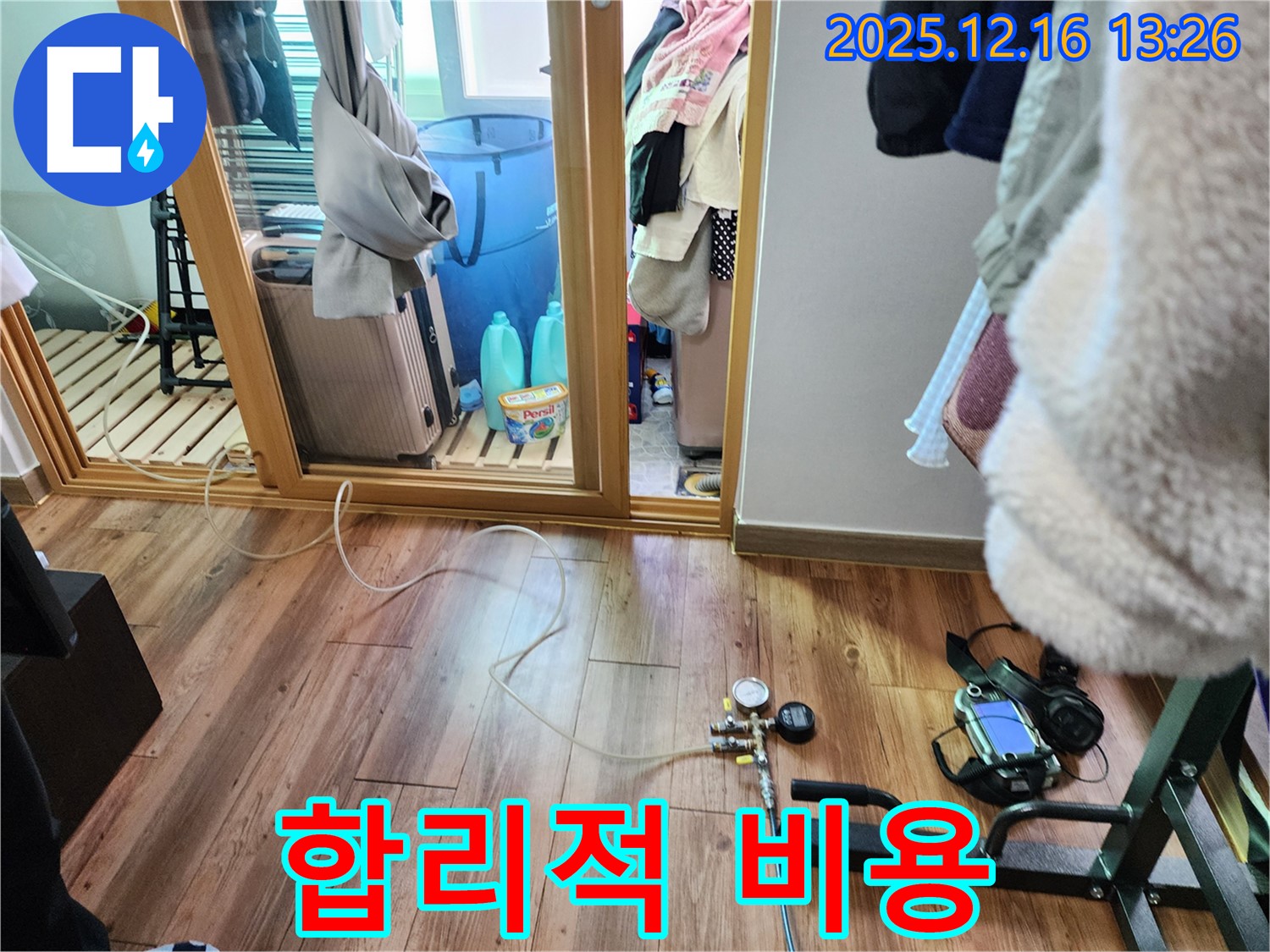 합리적인 비용 - 합리적인 비용으로 최고의 누수 탐지 서비스를 제공합니다.