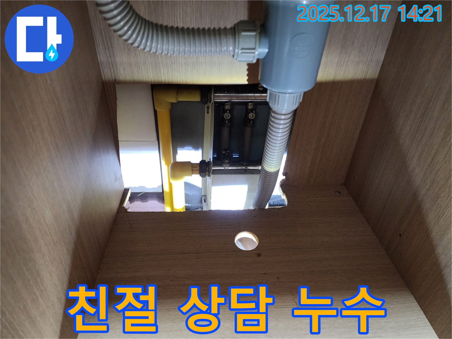 수도 계량기 누수 - 친절한 상담으로 궁금증 해결!