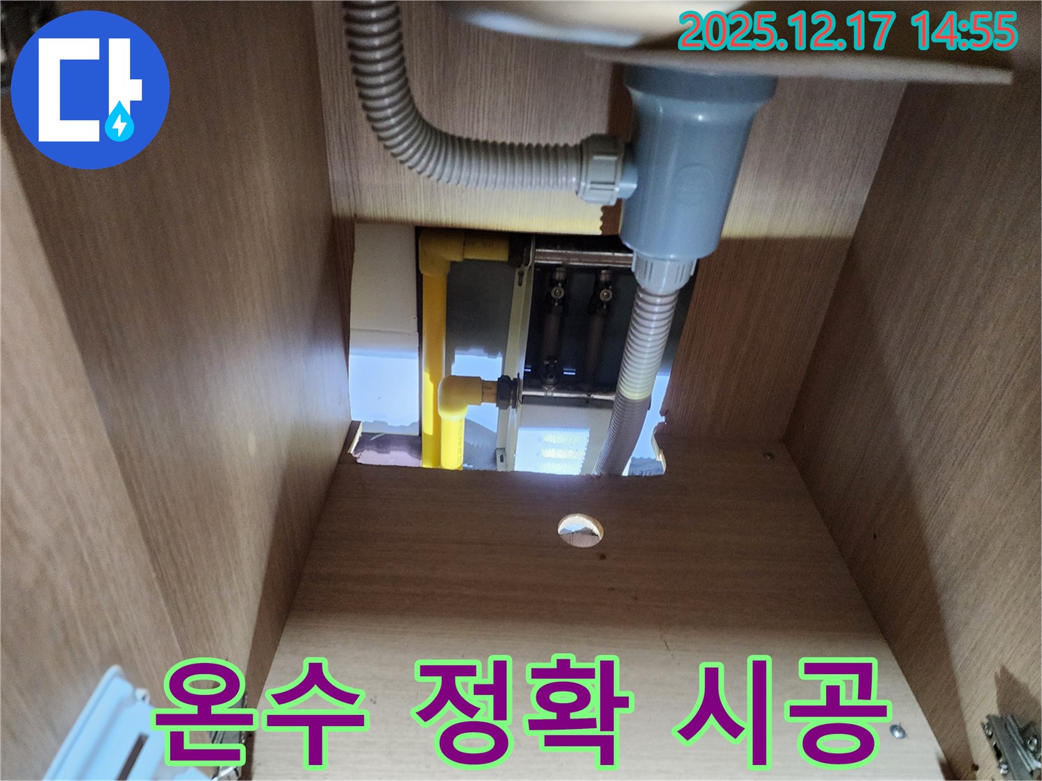 싱크대 온수 배관 누수를 전문가가 진단하고 시공하는 과정 - 숙련된 기술과 책임감으로 최고의 서비스를 제공합니다.