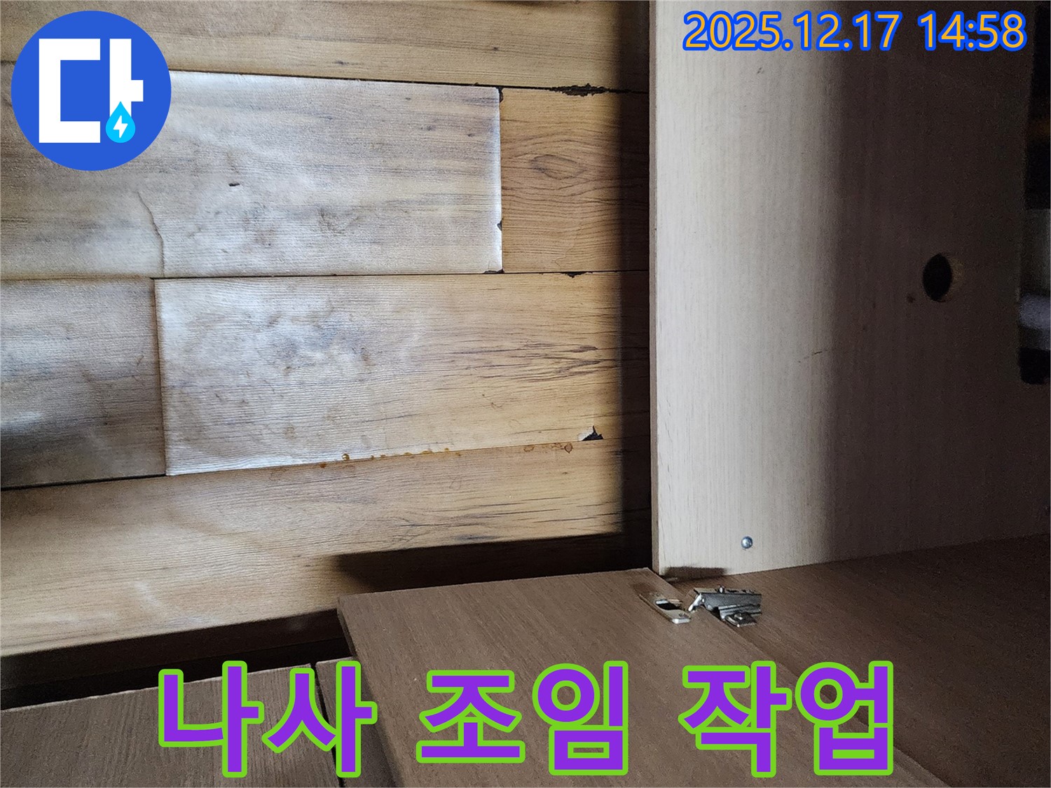 싱크대 하부 배관 연결 나사 조임 작업 - 꼼꼼한 작업으로 누수 방지