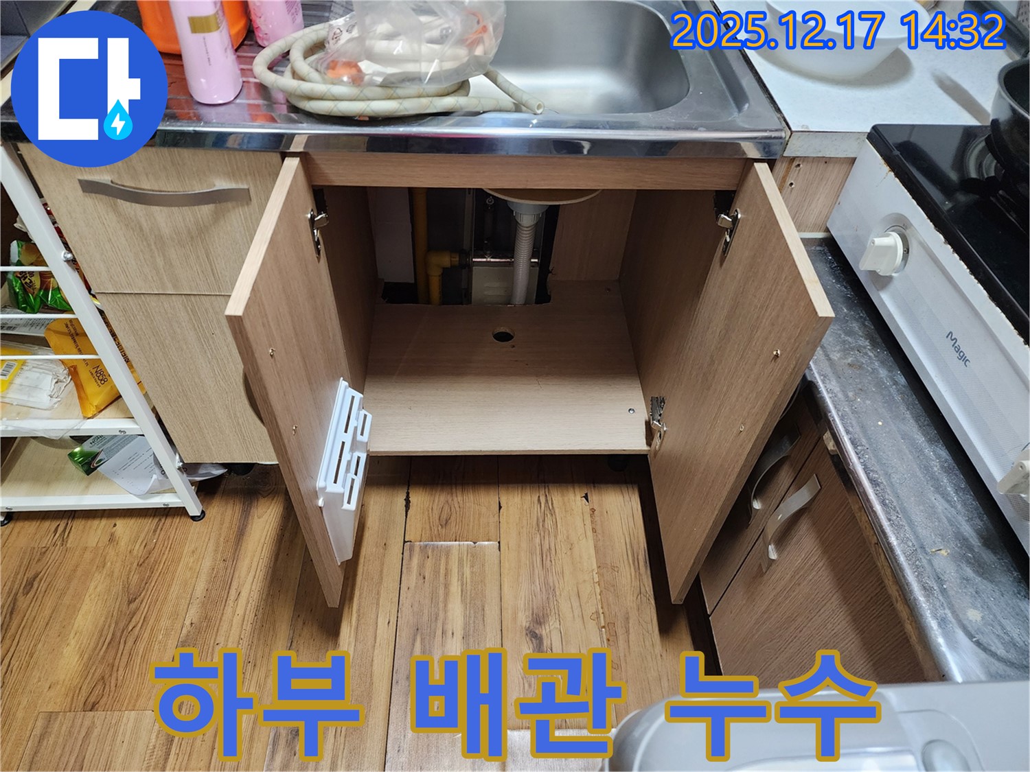 싱크대 하부 배관 연결 - 누수의 시작점을 찾아서