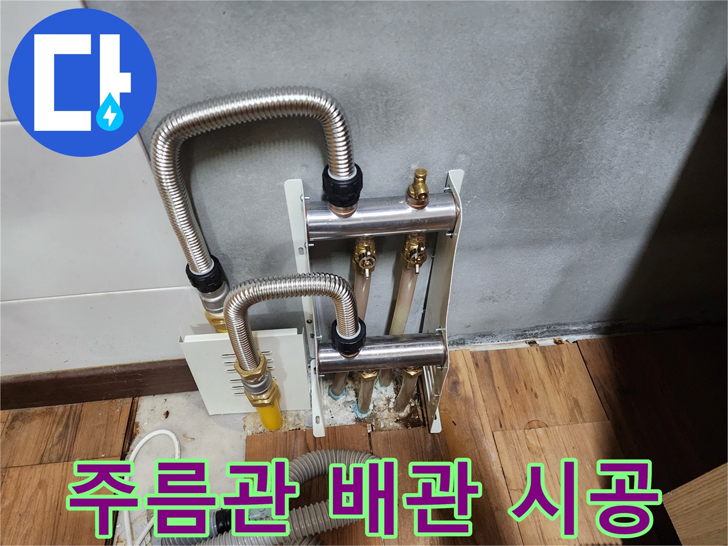 싱크대-하부장-내부의-새로운-스테인리스-배관-연결-상태