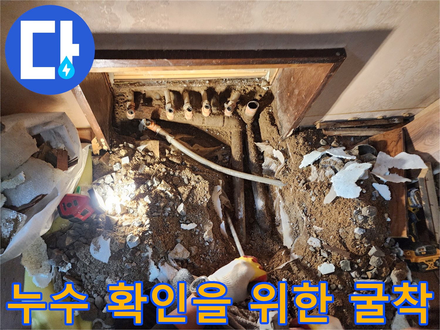 분배기-주변의-젖은-흙과-노출된-배관-라인
