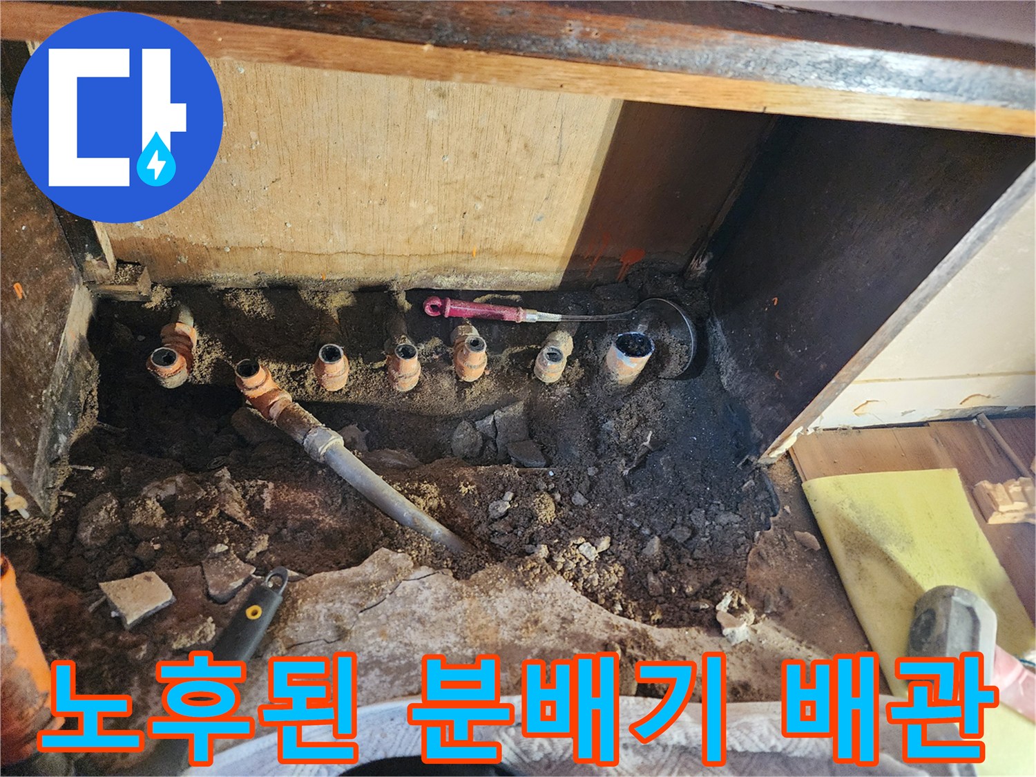 분배기-하단-연결부-물샘-현상