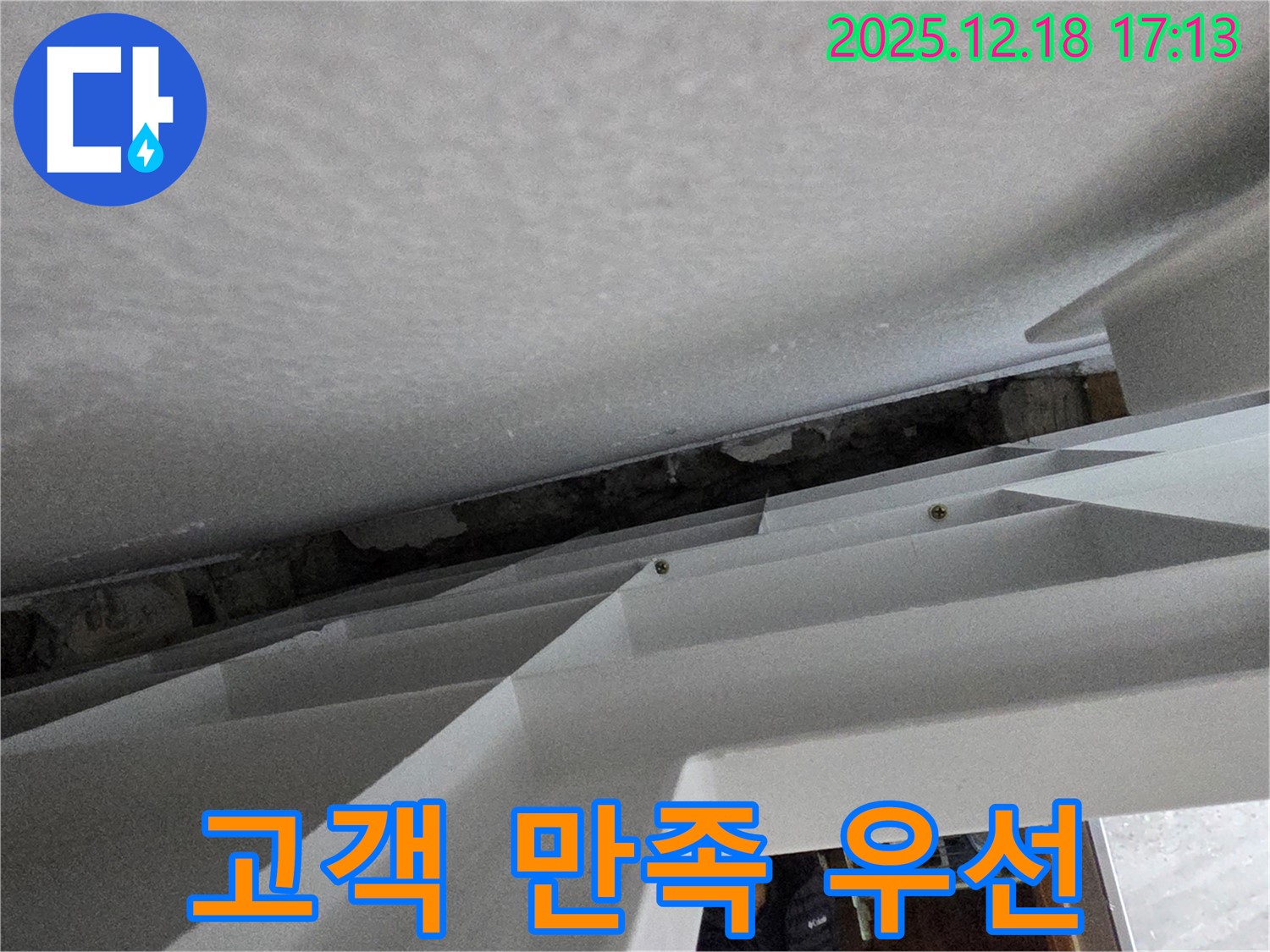 고객 만족 우선 - 최고의 서비스 - 완벽한 해결