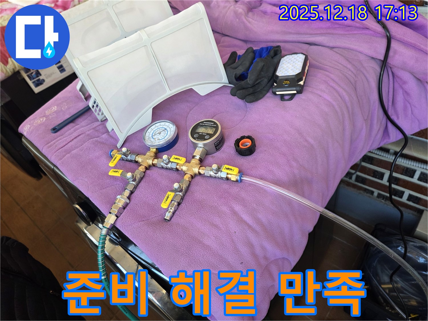 꼼꼼한 준비 - 완벽한 해결 - 고객 만족을 최우선으로 생각합니다