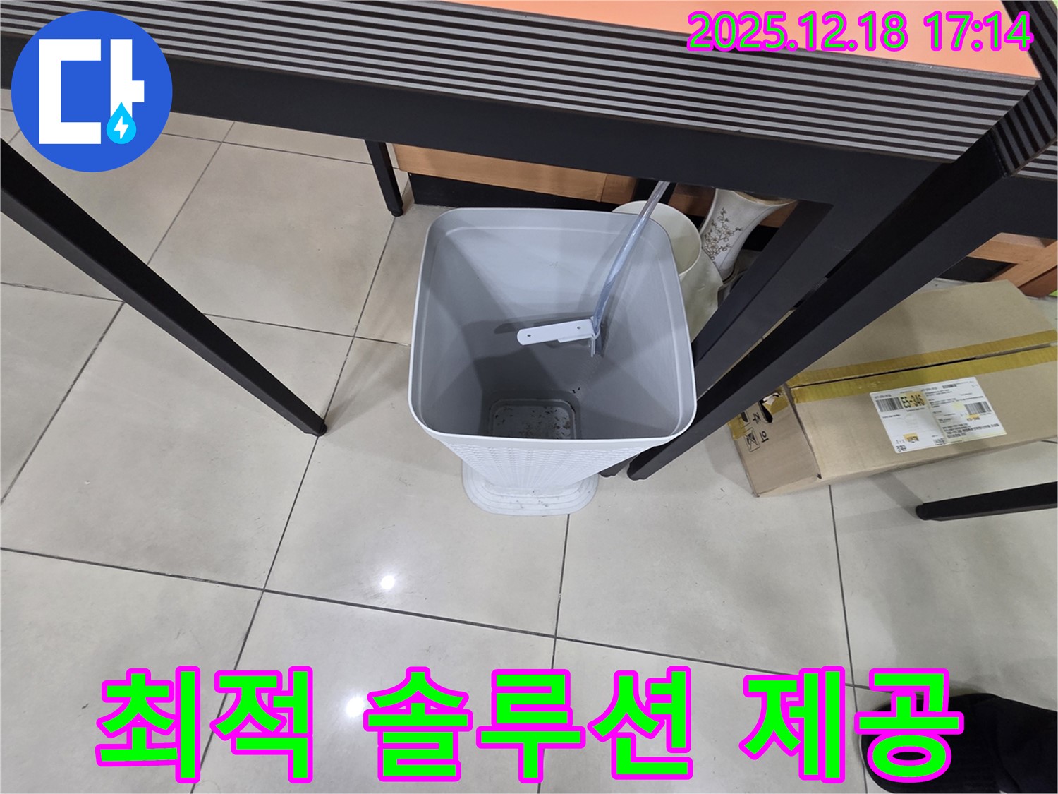 물받이 설치 - 최적 솔루션 제공 - 맞춤 컨설팅