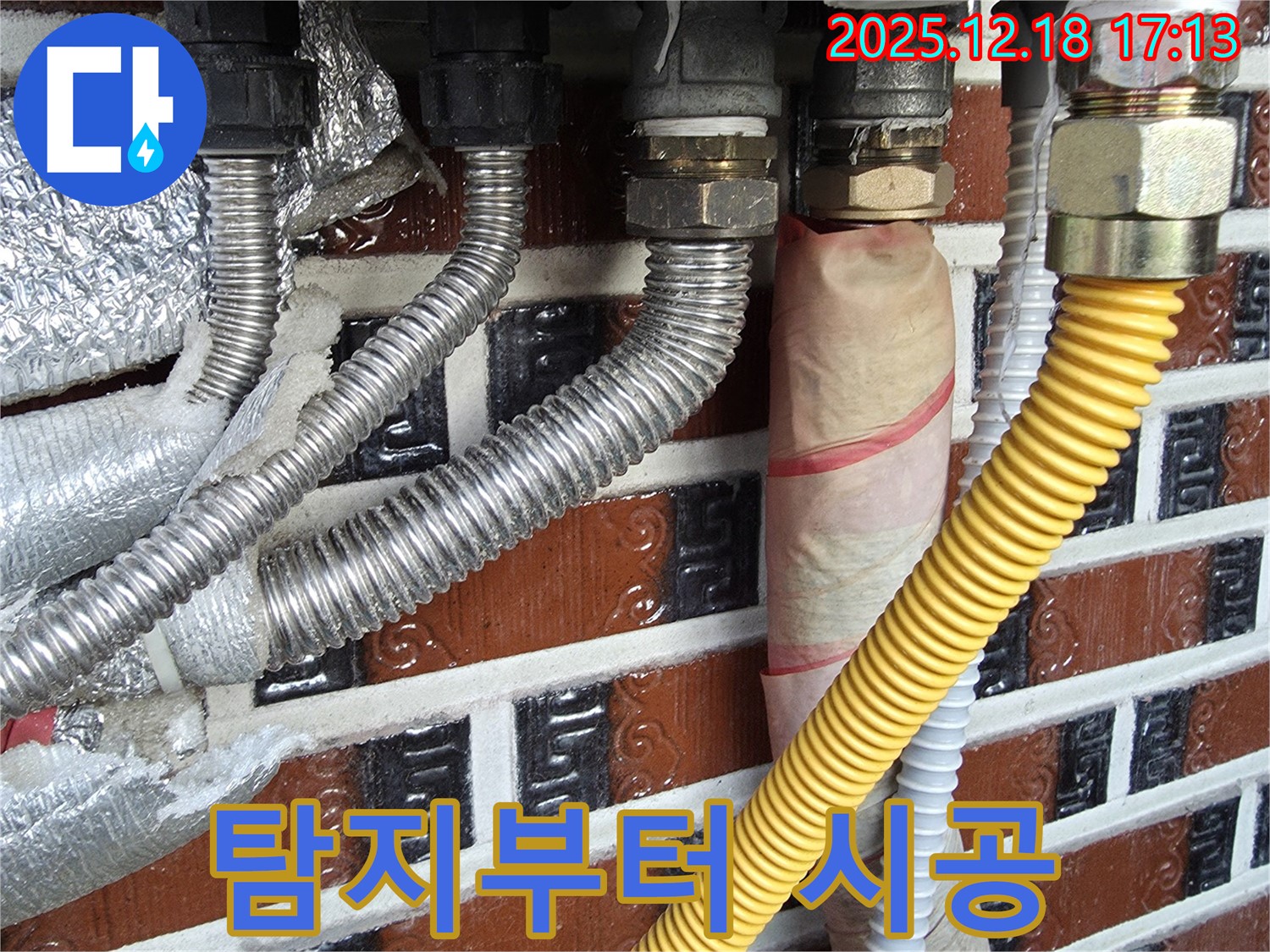 시흥시 신천동 누수 - 누수 탐지부터 완벽한 시공까지