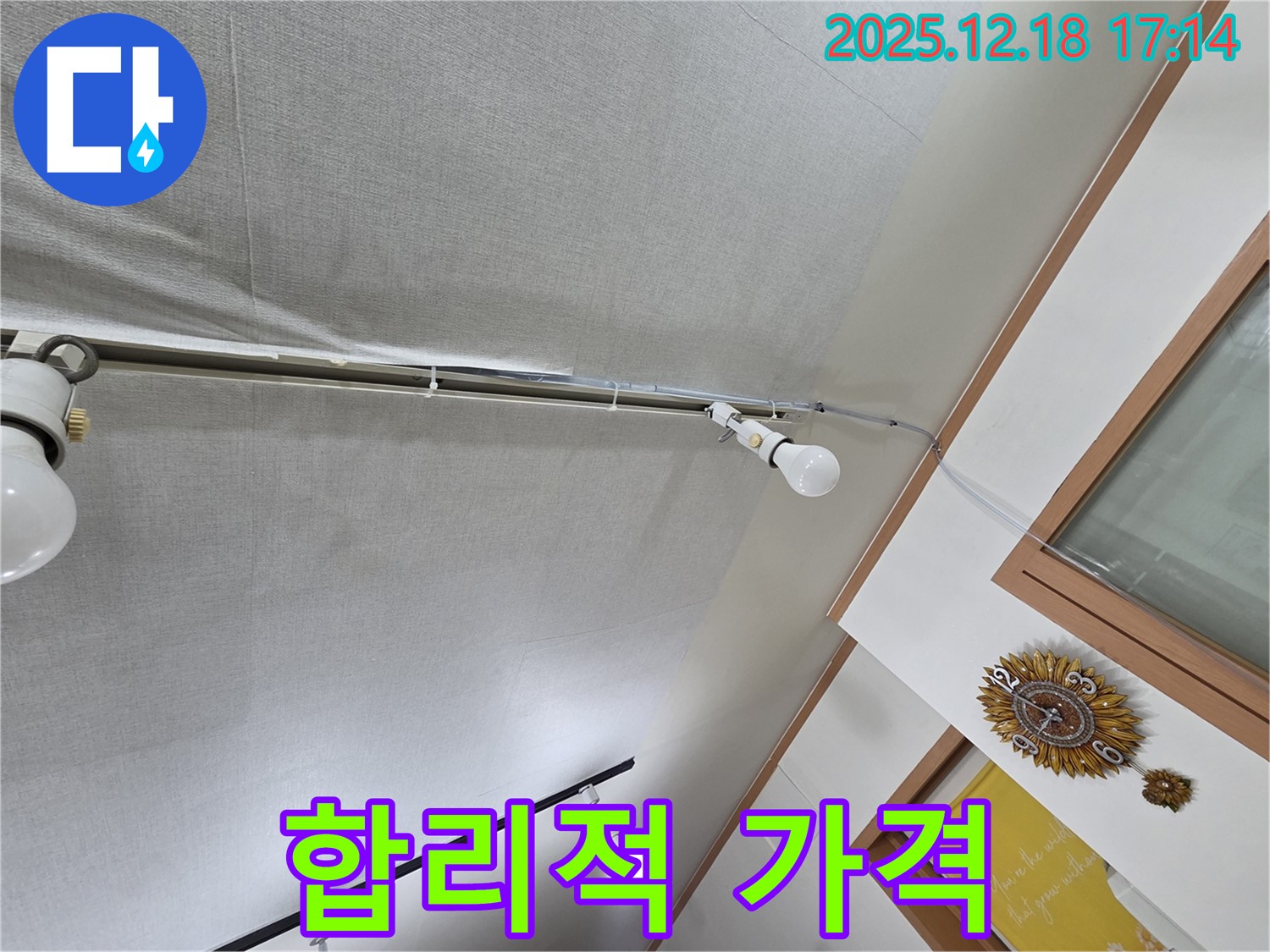 신천동 누수 - 천장 누수, 석고보드, 합리적인 가격으로 교체