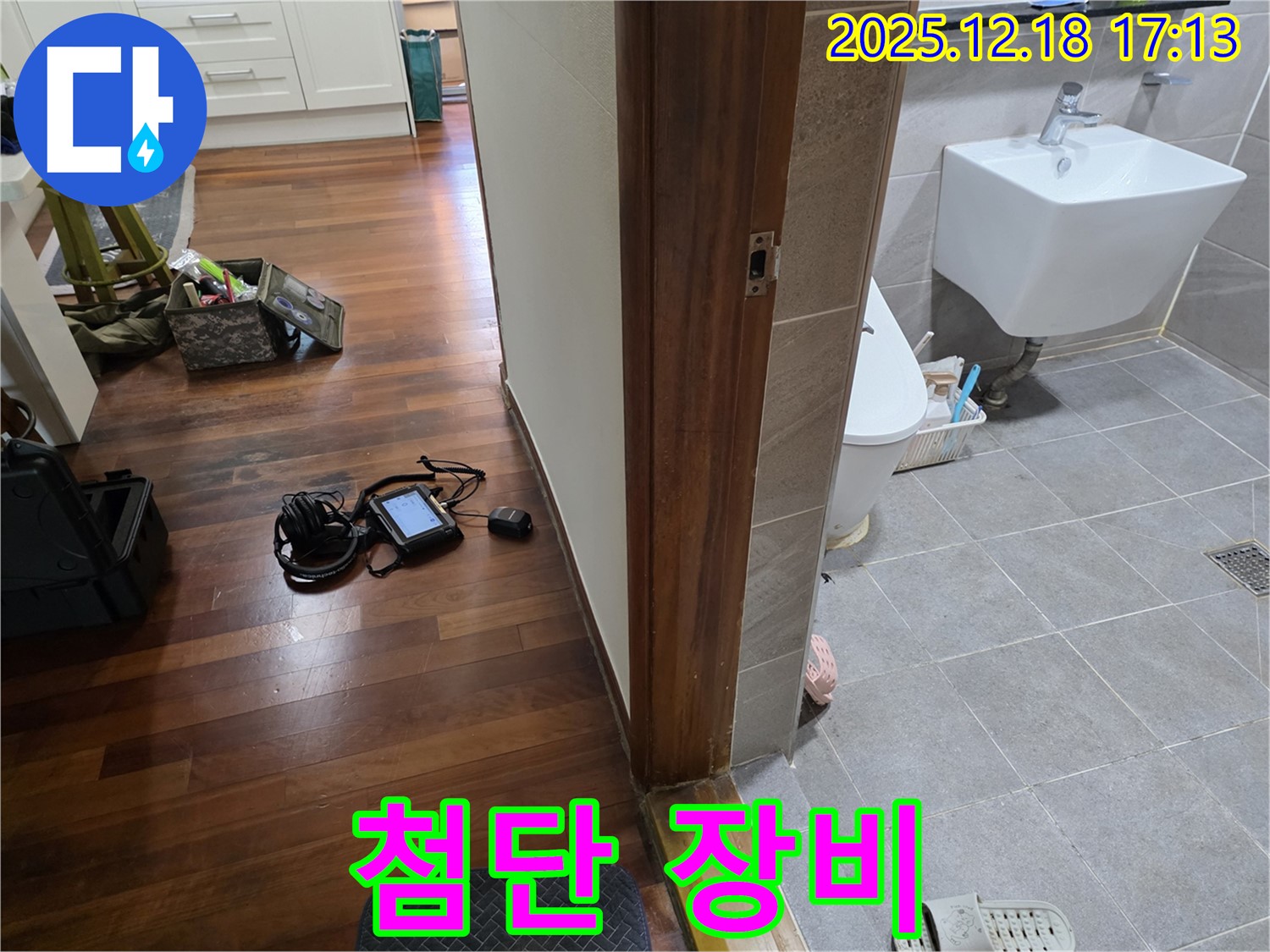 신천동 누수 - 첨단 장비로 숨은 누수까지 탐지