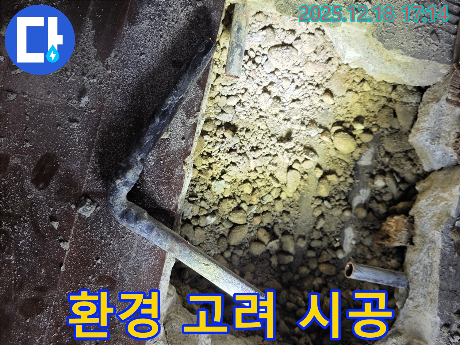 주변 환경 고려 - 꼼꼼한 시공 - 고객 만족