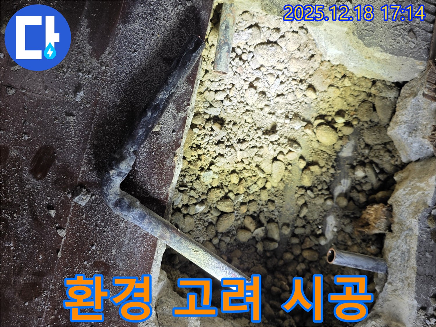 주변 환경 고려 - 꼼꼼한 시공 - 고객 만족